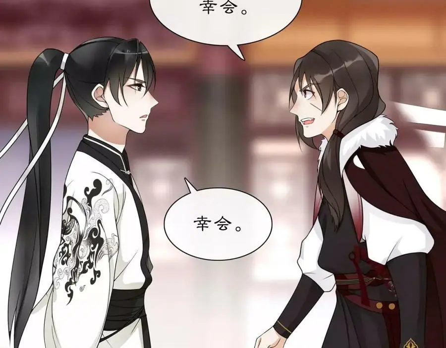 第44话 偷袭的目的 第12页