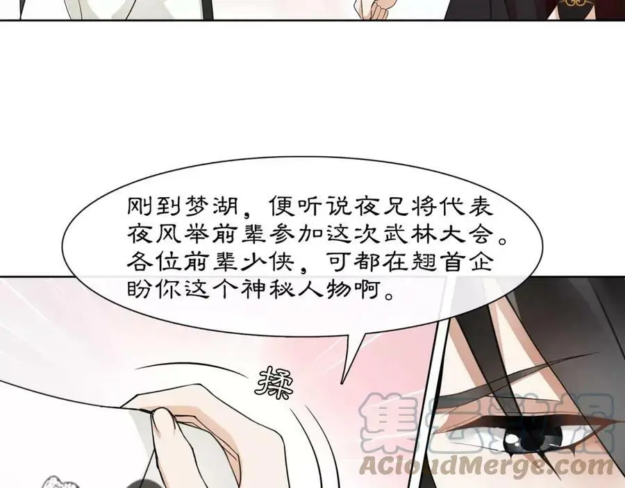 第44话 偷袭的目的 第13页