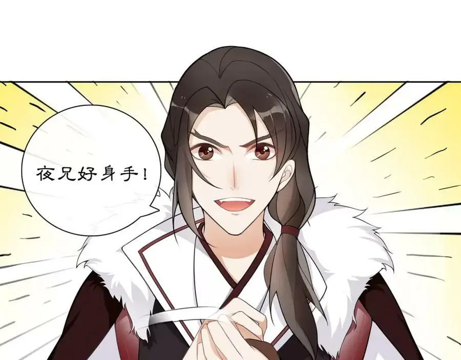 第44话 偷袭的目的 第18页