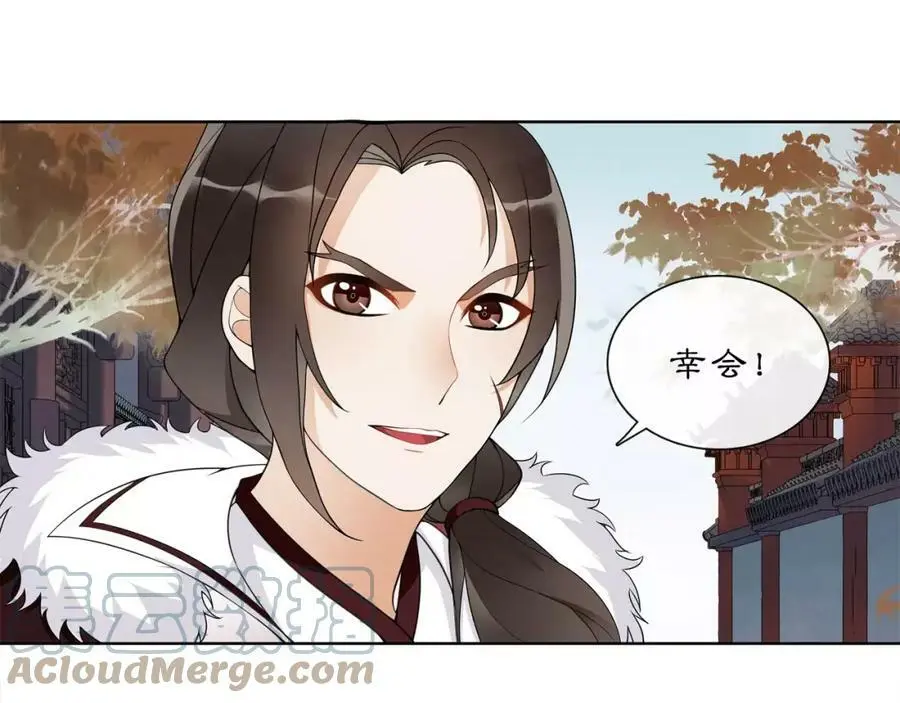 第44话 偷袭的目的 第31页