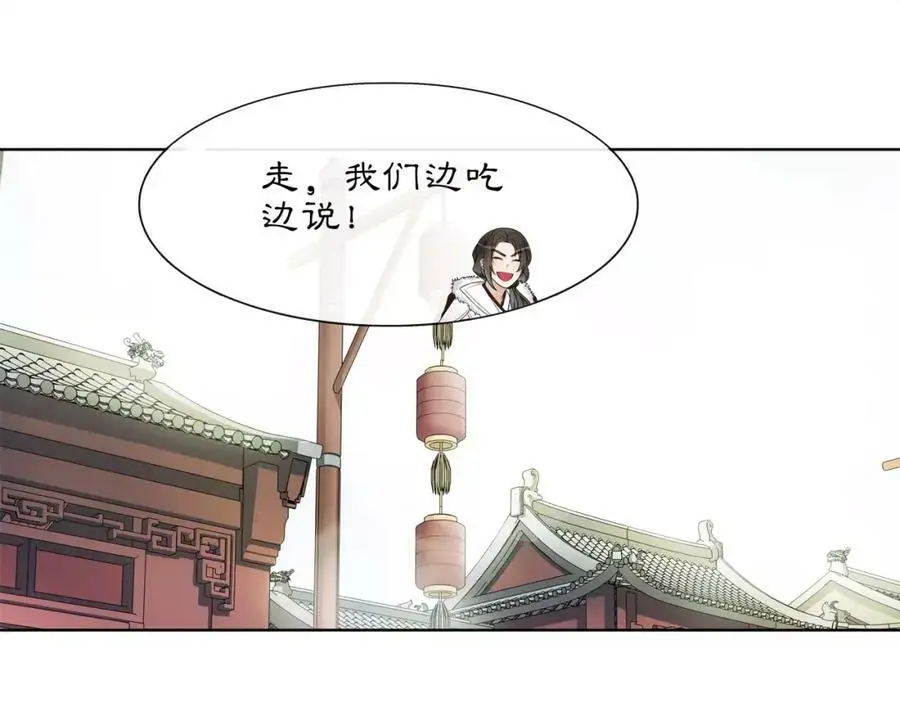 第44话 偷袭的目的 第32页