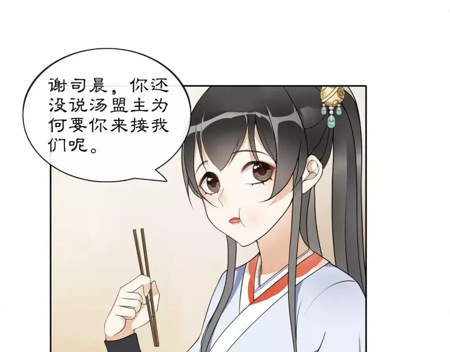 第44话 偷袭的目的 第36页