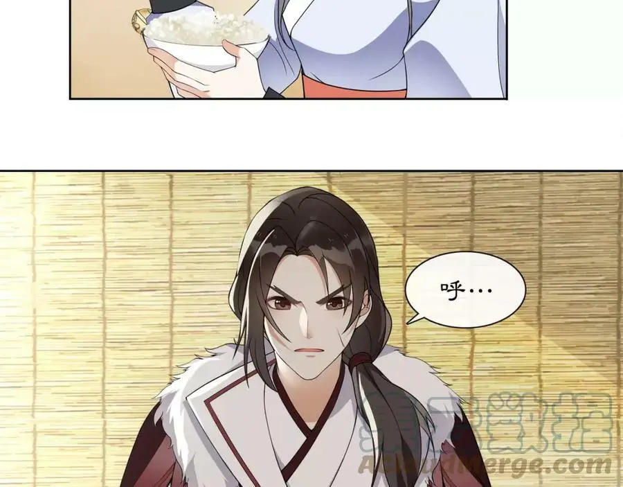 第44话 偷袭的目的 第37页