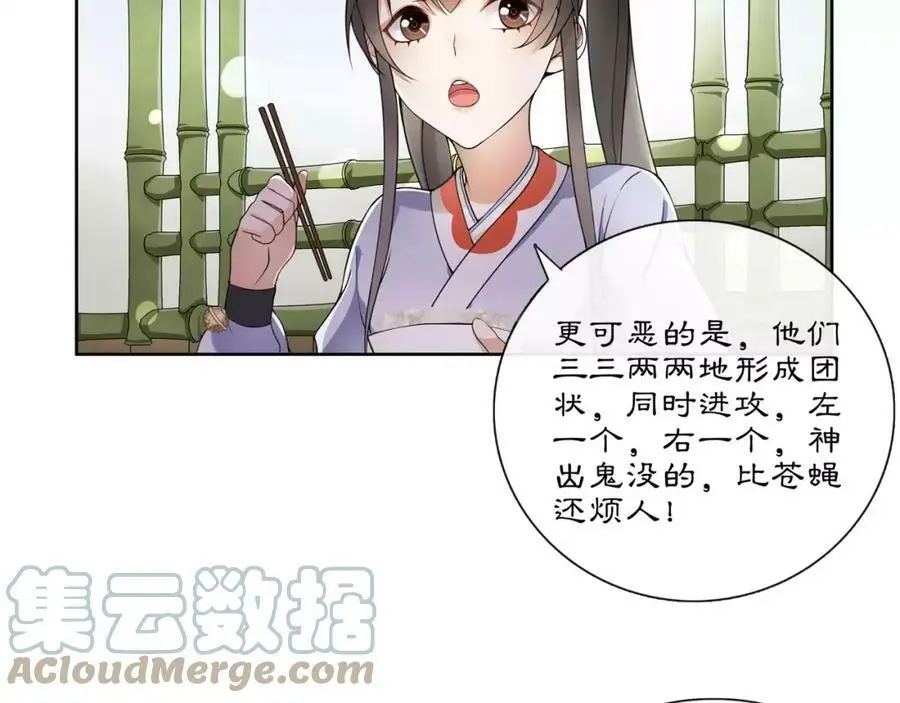 第44话 偷袭的目的 第49页