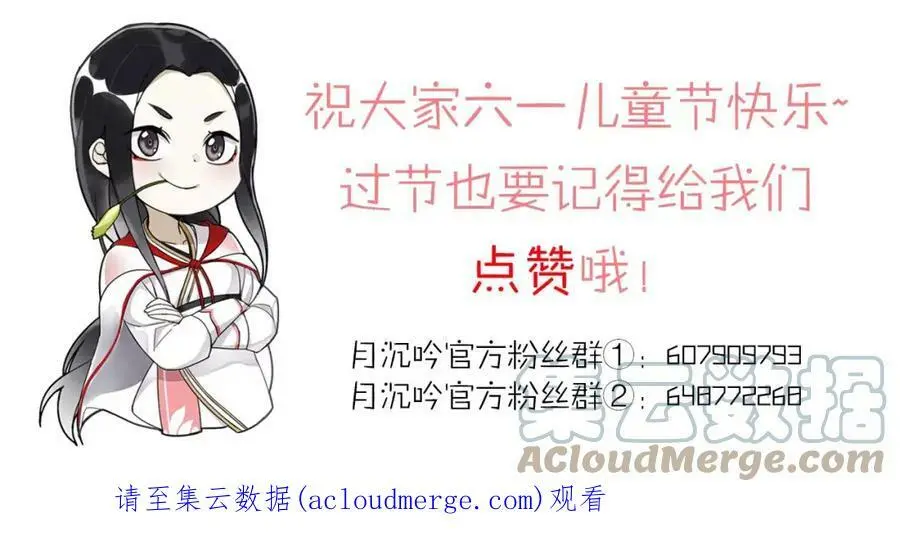 第44话 偷袭的目的 第52页