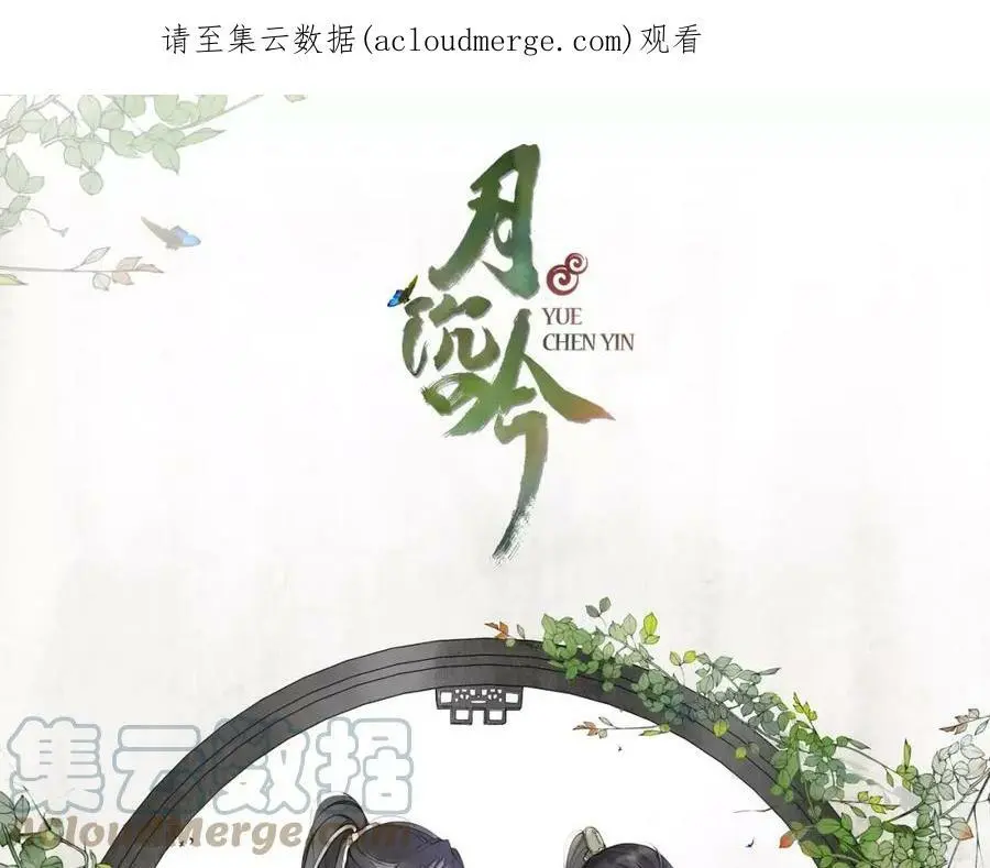 第43话 回到故土 第1页