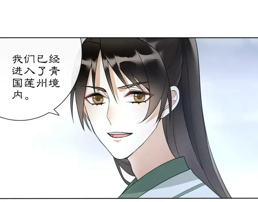 第43话 回到故土 第12页