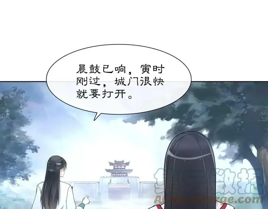 第43话 回到故土 第13页