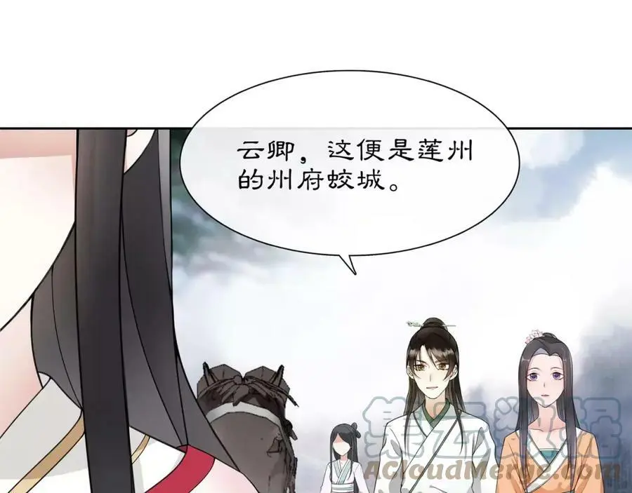 第43话 回到故土 第22页