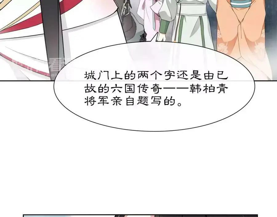 第43话 回到故土 第23页