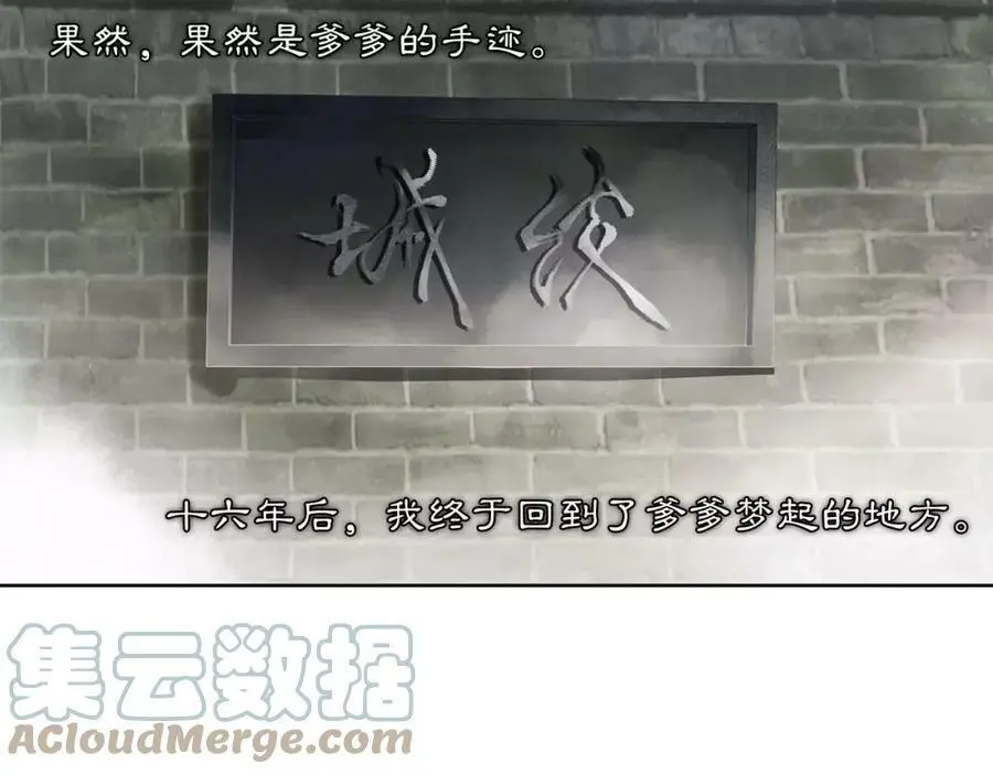 第43话 回到故土 第25页