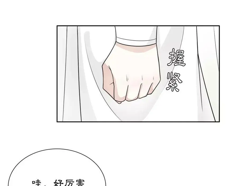 第43话 回到故土 第27页
