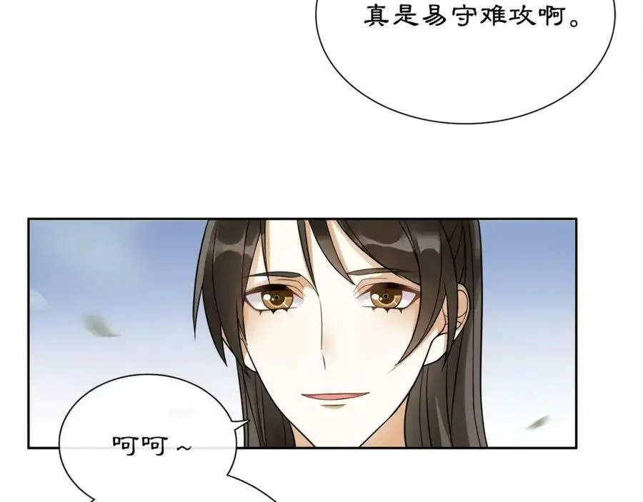第43话 回到故土 第29页