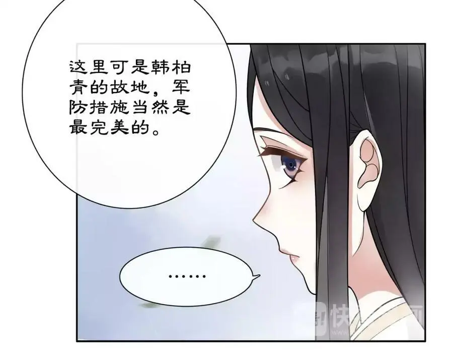 第43话 回到故土 第30页