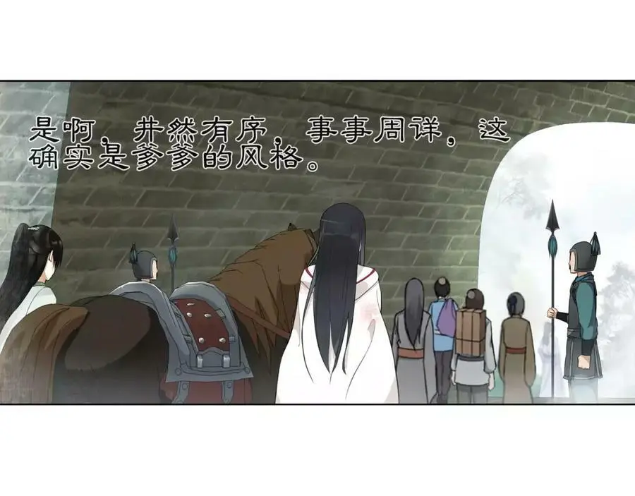 第43话 回到故土 第32页