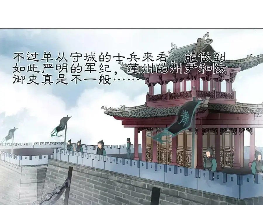 第43话 回到故土 第33页