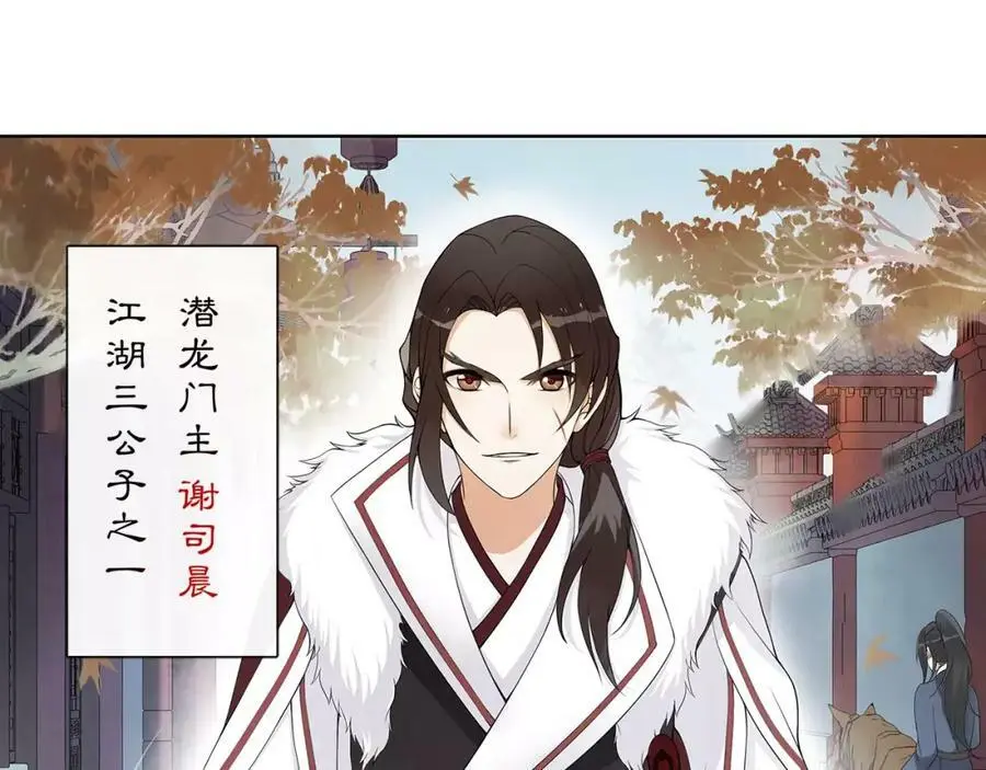 第43话 回到故土 第36页