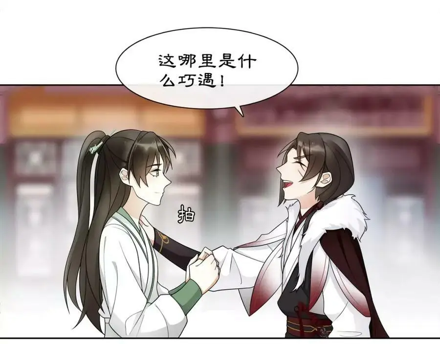 第43话 回到故土 第41页
