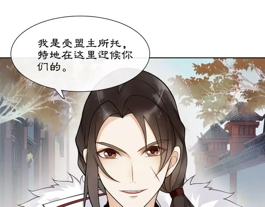 第43话 回到故土 第42页