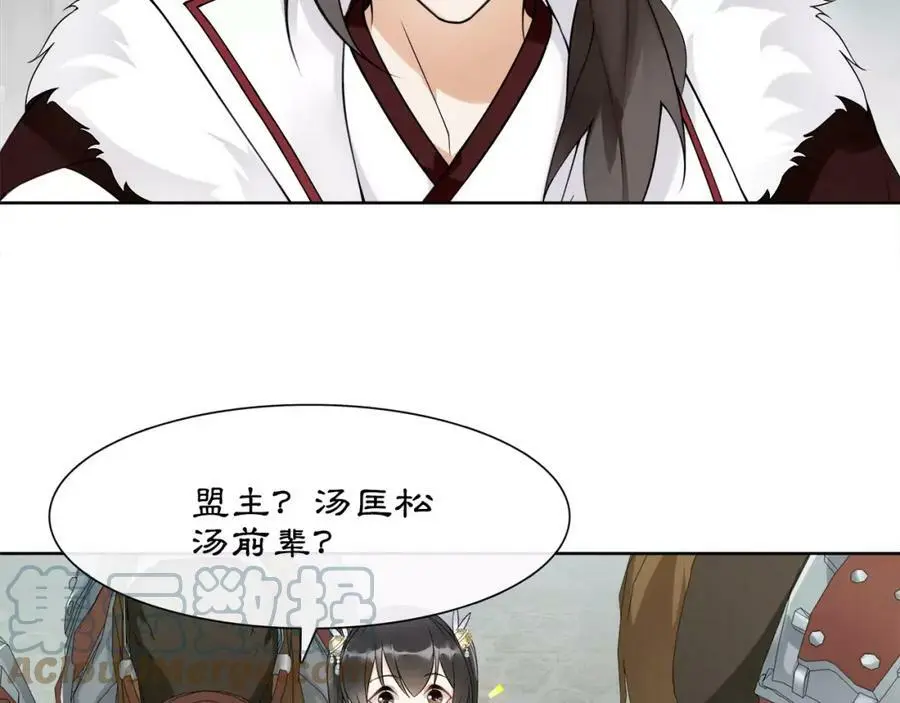 第43话 回到故土 第43页