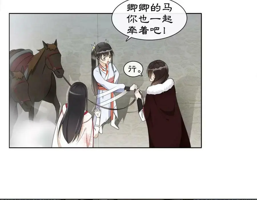 第43话 回到故土 第48页