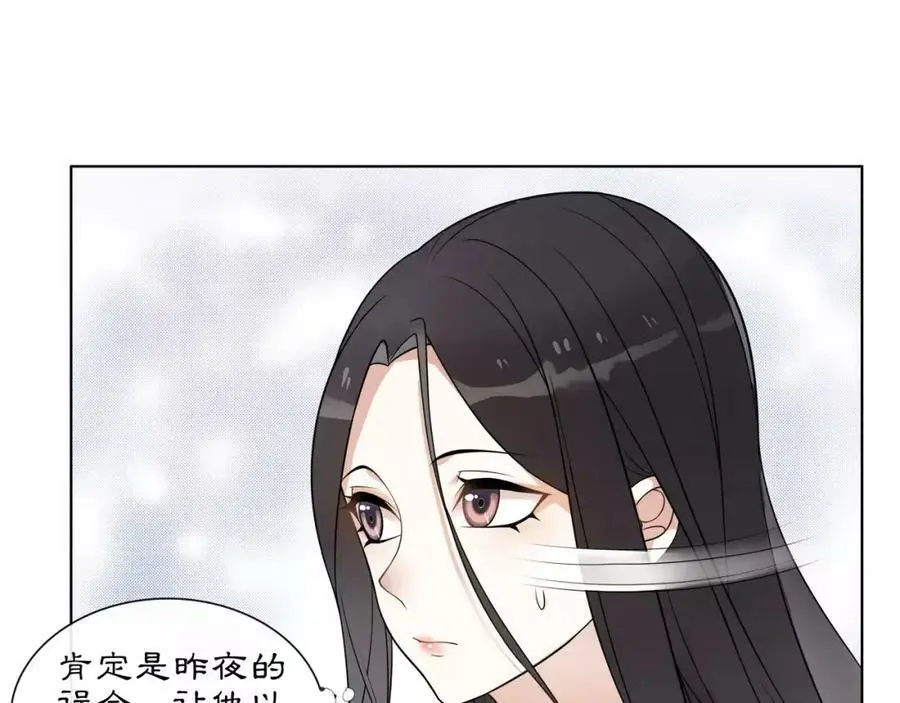第43话 回到故土 第53页