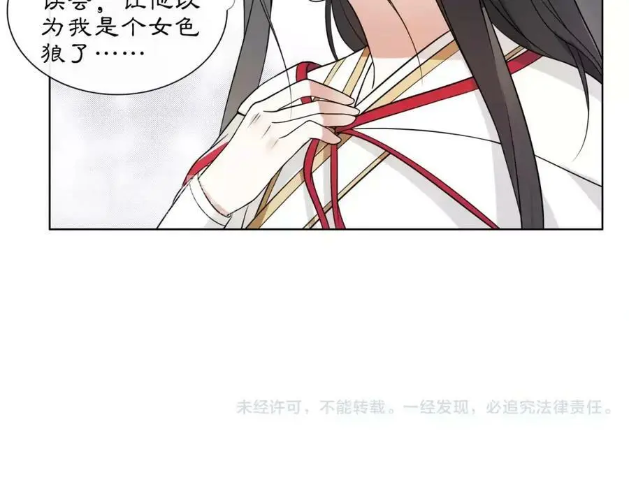 第43话 回到故土 第54页