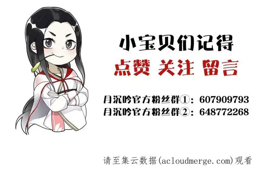 第43话 回到故土 第56页