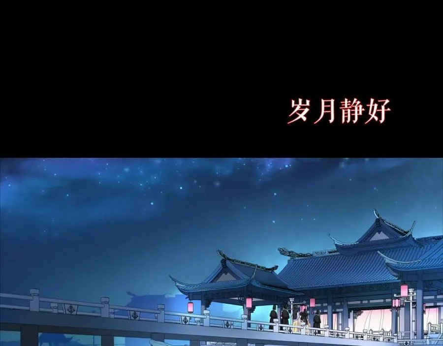 序章 绝美古风，情缘纠葛 第2页