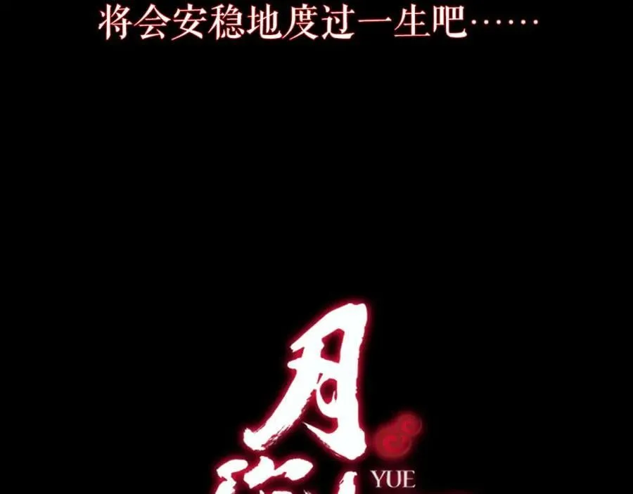 序章 绝美古风，情缘纠葛 第6页