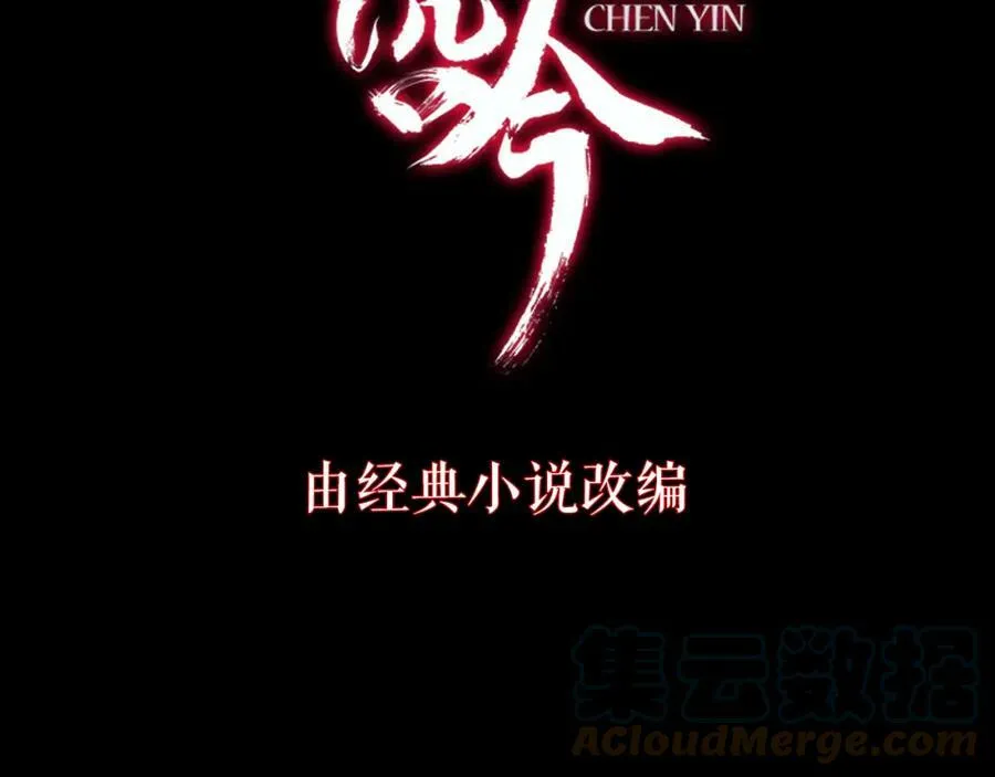 序章 绝美古风，情缘纠葛 第7页