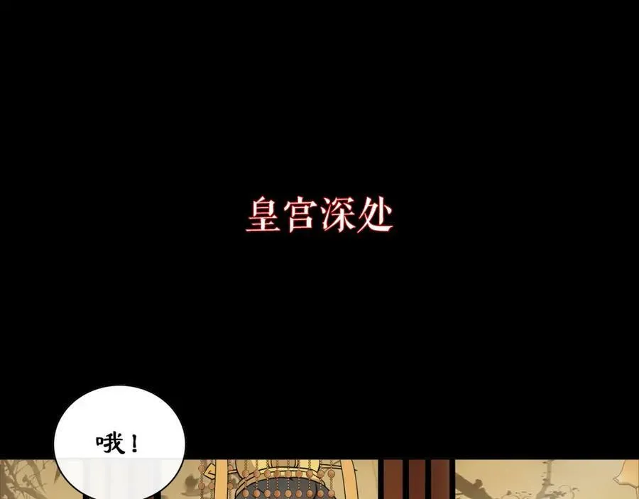序章 绝美古风，情缘纠葛 第8页