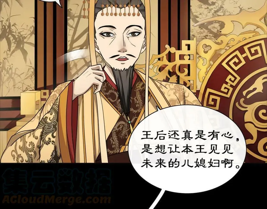 序章 绝美古风，情缘纠葛 第9页