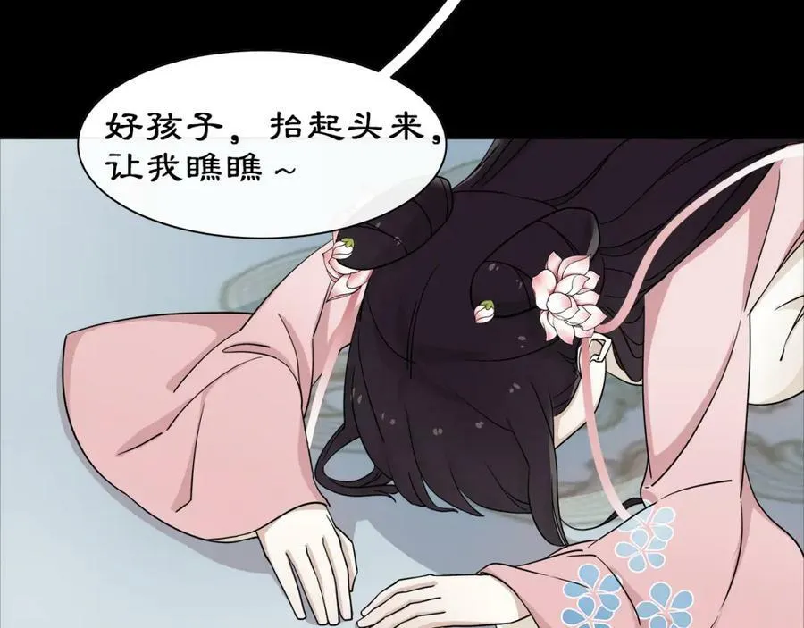序章 绝美古风，情缘纠葛 第10页