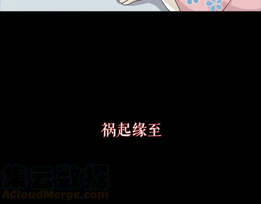 序章 绝美古风，情缘纠葛 第11页
