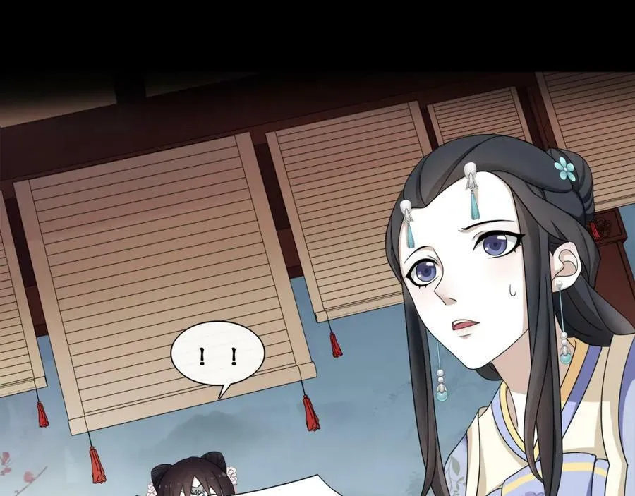 序章 绝美古风，情缘纠葛 第12页