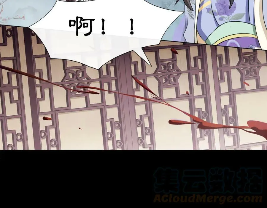 序章 绝美古风，情缘纠葛 第13页