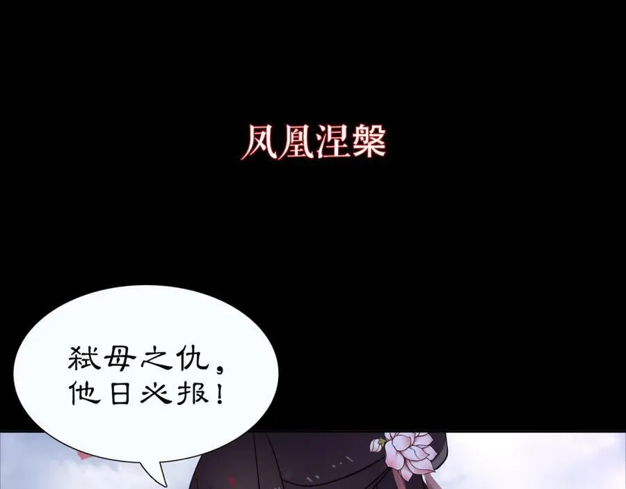 序章 绝美古风，情缘纠葛 第14页