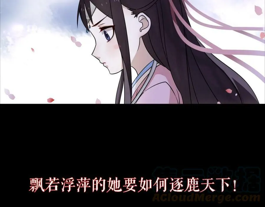 序章 绝美古风，情缘纠葛 第15页