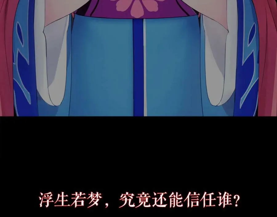 序章 绝美古风，情缘纠葛 第18页