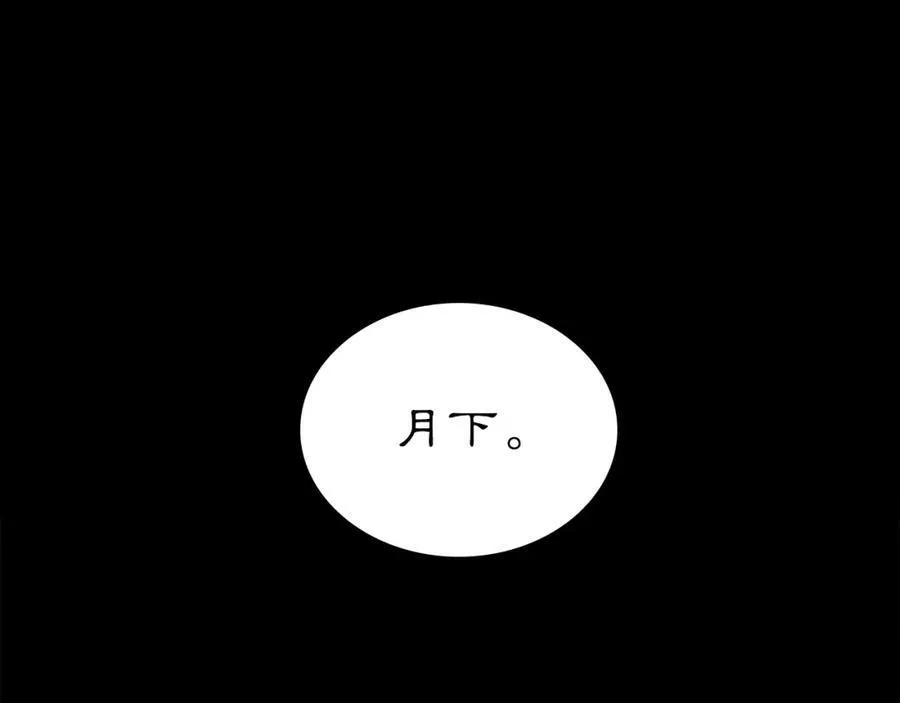 序章 绝美古风，情缘纠葛 第20页