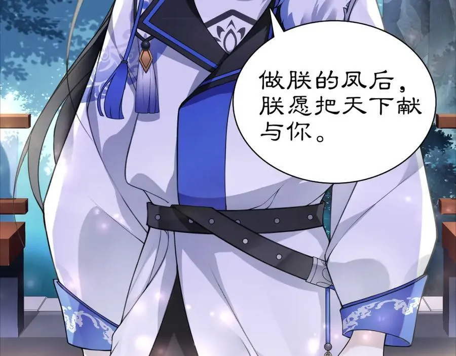 序章 绝美古风，情缘纠葛 第22页