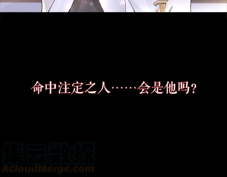 序章 绝美古风，情缘纠葛 第23页