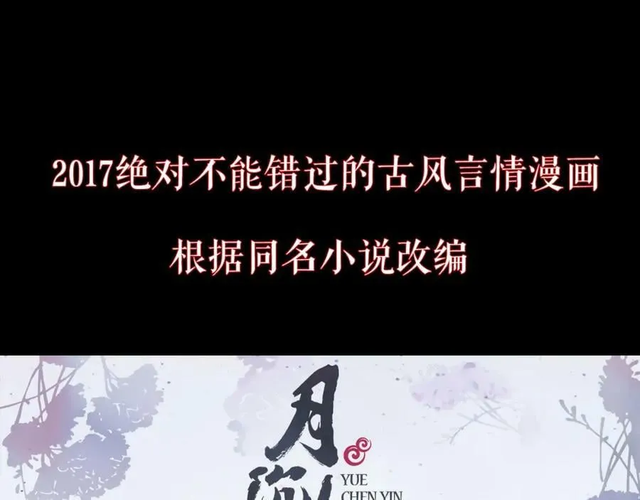 序章 绝美古风，情缘纠葛 第24页
