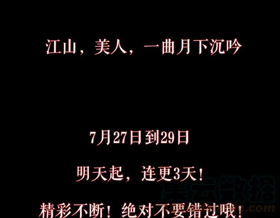 序章 绝美古风，情缘纠葛 第27页