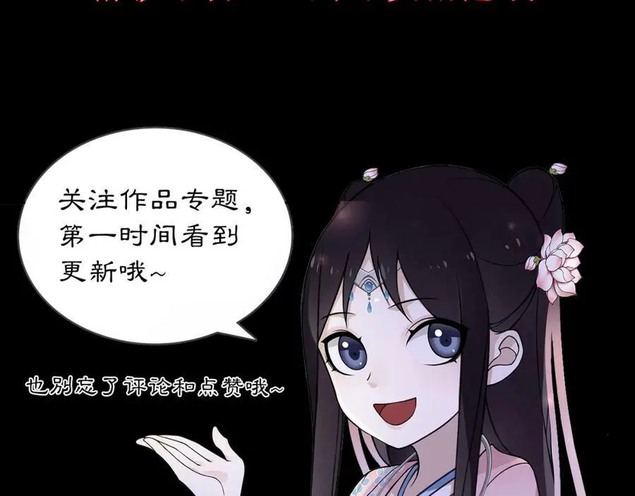 序章 绝美古风，情缘纠葛 第28页