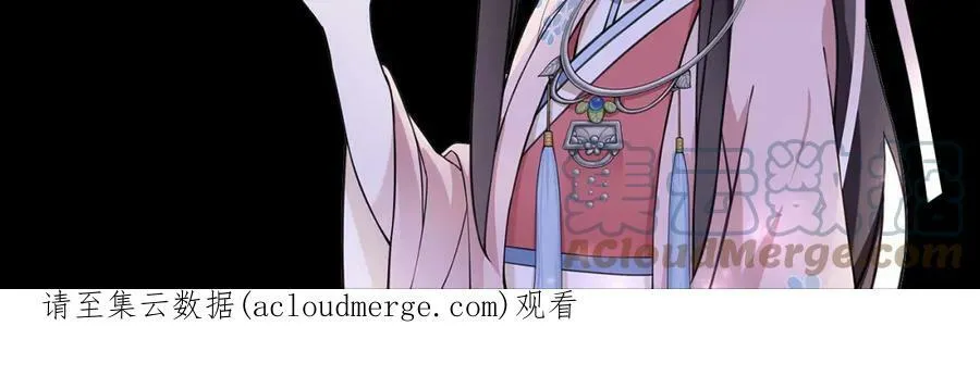 序章 绝美古风，情缘纠葛 第29页
