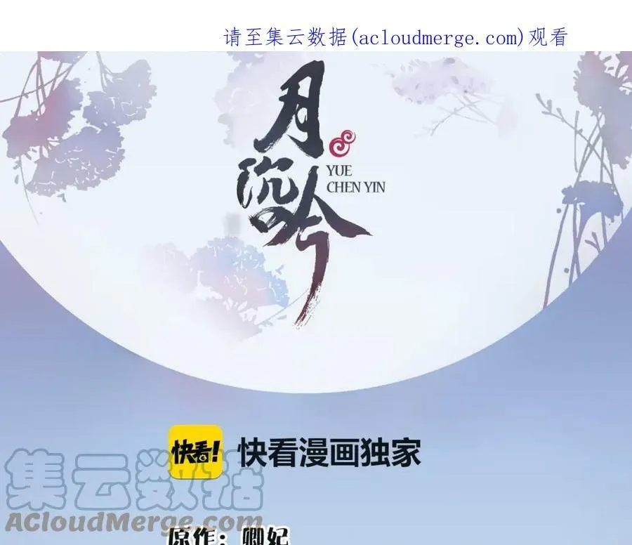 序章 绝美古风，情缘纠葛 第30页