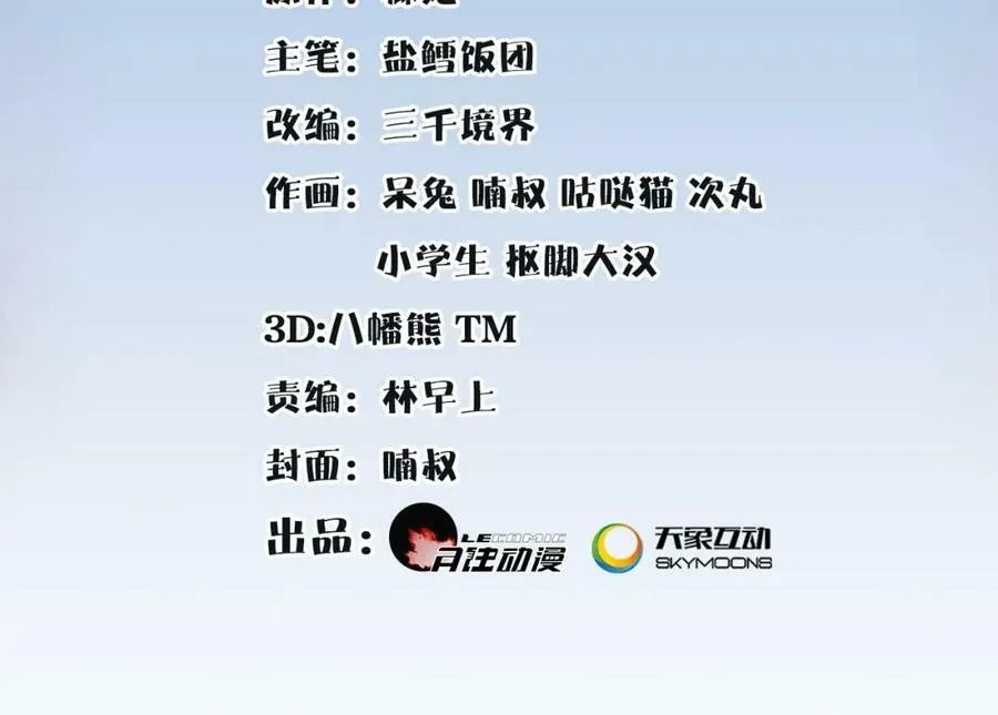 序章 绝美古风，情缘纠葛 第31页
