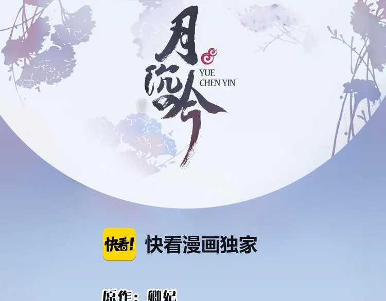 第1话 初入宫中，鸿门宴局 第1页